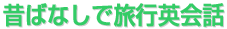 ̂΂Ȃŗspb